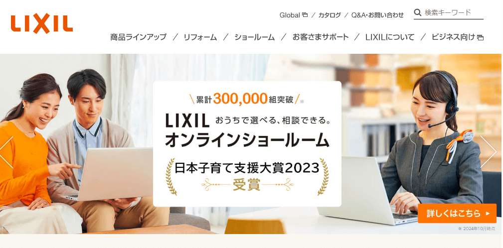 リクシル