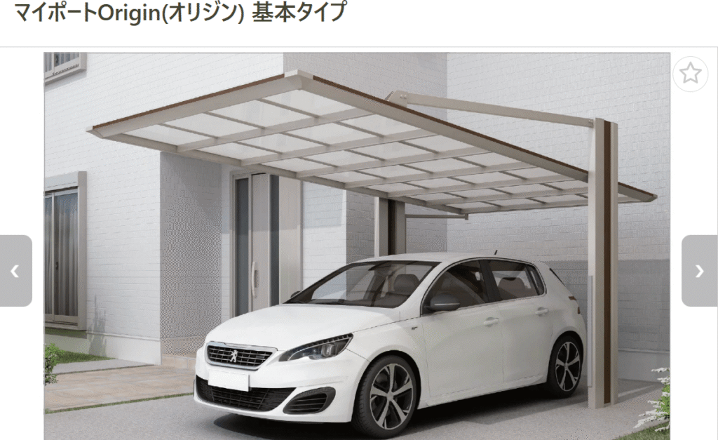 四国化成マイポート