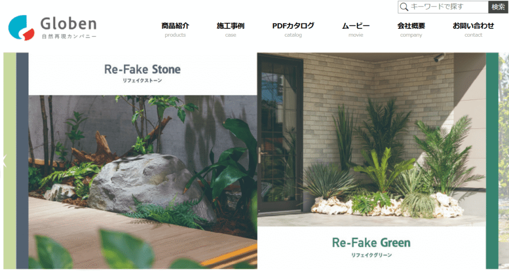 globen-rock-garden