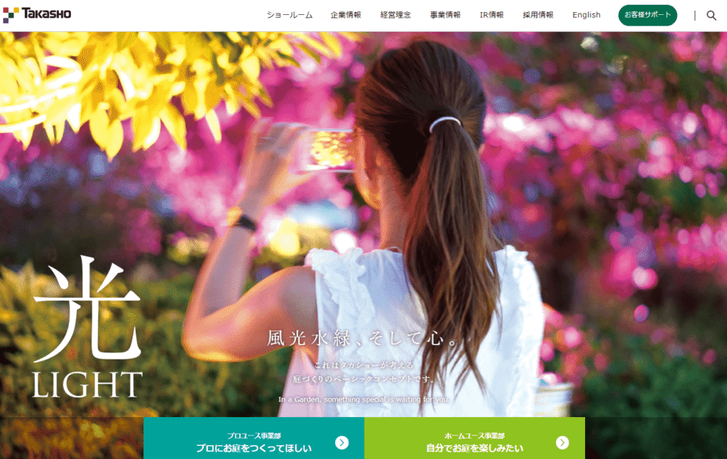 takasho-rock-garden